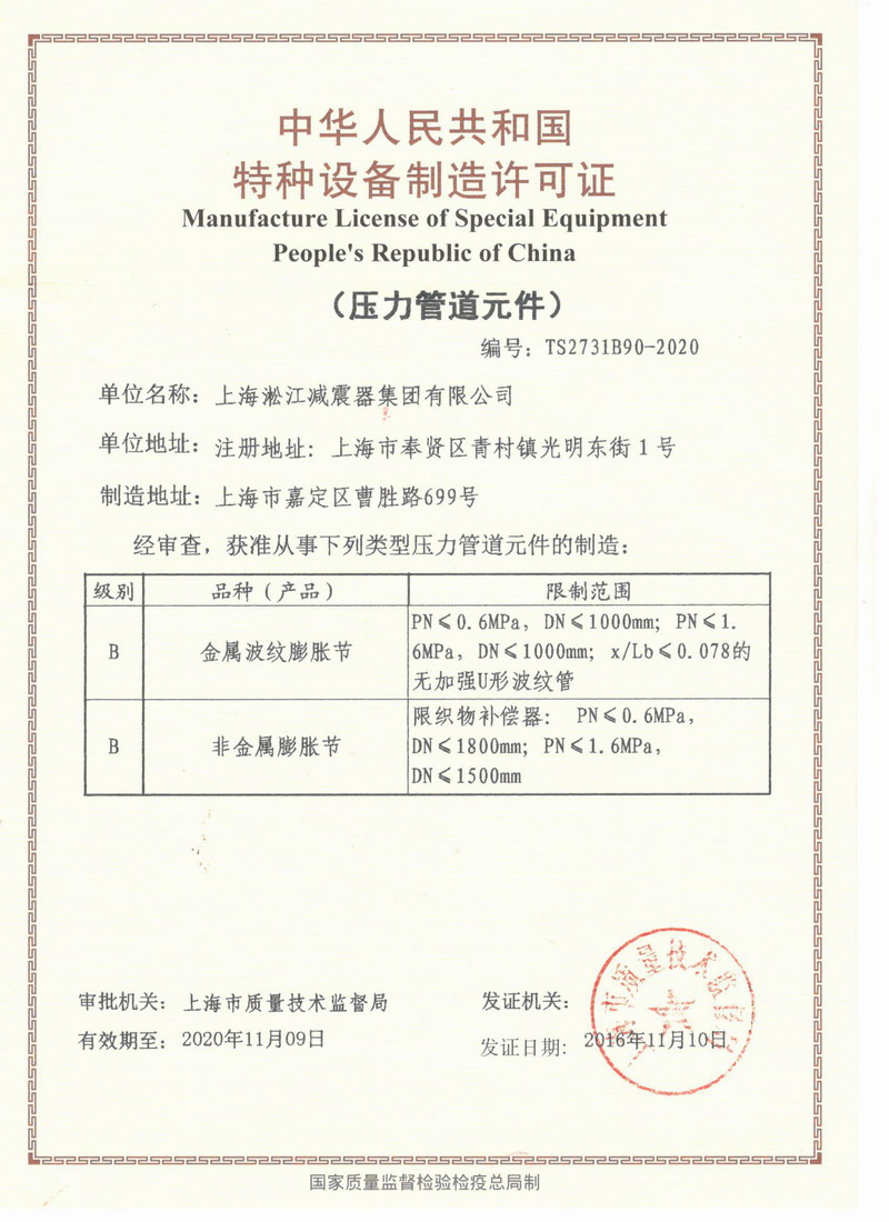 橡膠接頭內(nèi)壁磕碰露出骨架層還能正常使用嗎? 橡膠接頭內(nèi)壁磕碰露出骨架層還能正常使用嗎?