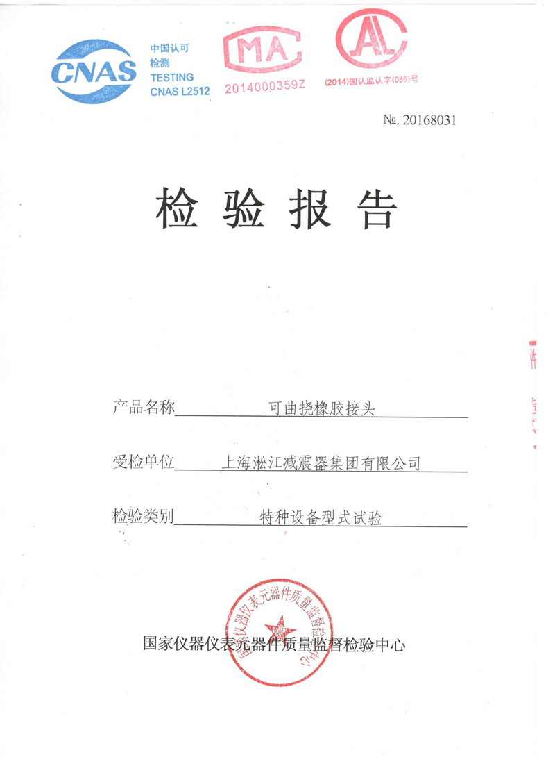 橡膠接頭內(nèi)壁磕碰露出骨架層還能正常使用嗎? 橡膠接頭內(nèi)壁磕碰露出骨架層還能正常使用嗎?