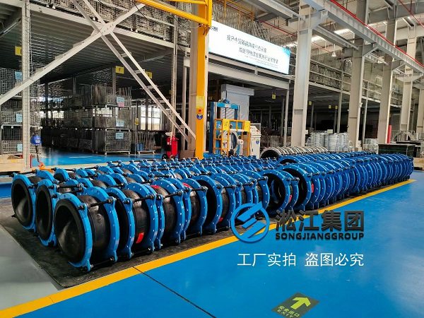 【GE通用電氣中國公司】采用上海淞江橡膠接頭