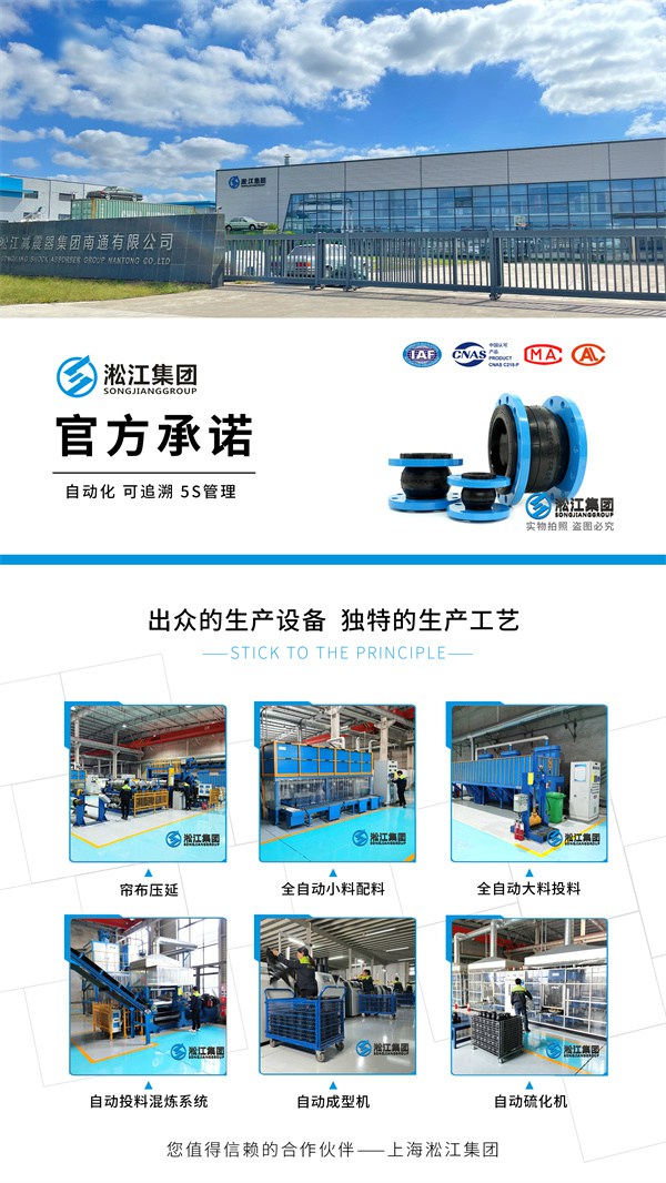 【PTFE】DN100內襯四氟橡膠接頭(S30408+NR) 上海淞江集團亮相核能產業展覽會