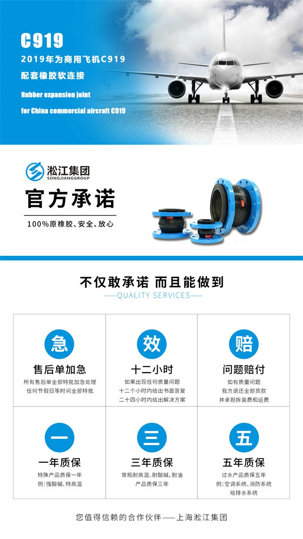 【PTFE】DN100內襯四氟橡膠接頭(S30408+NR) 上海淞江集團亮相核能產業展覽會